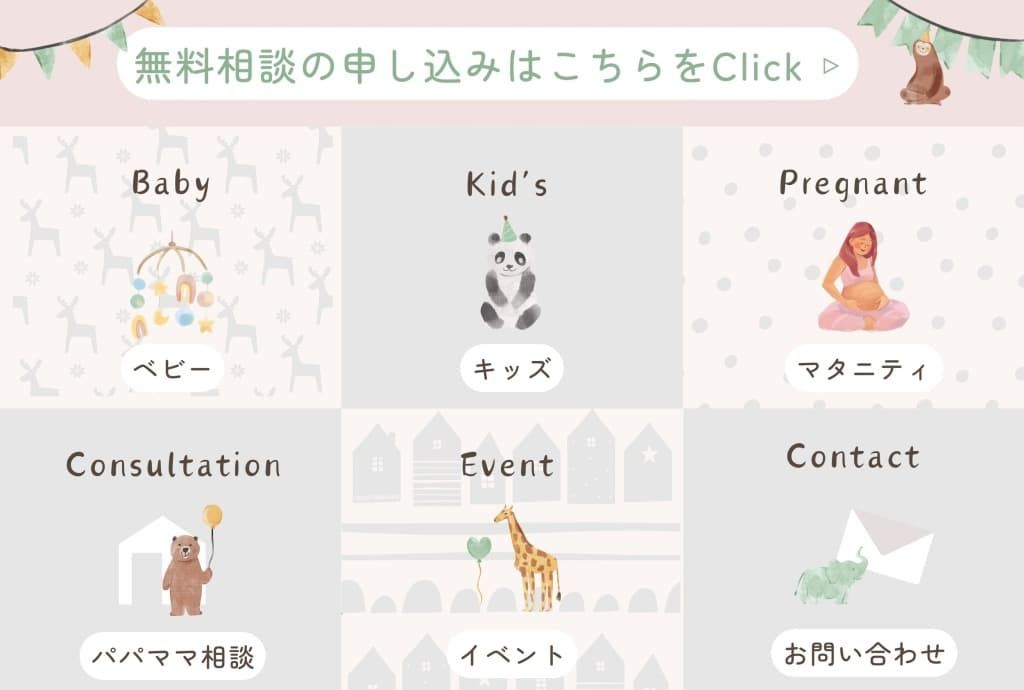 【育児と仕事の両立支援】career tree様 LINE公式アカウント開設・運用事例