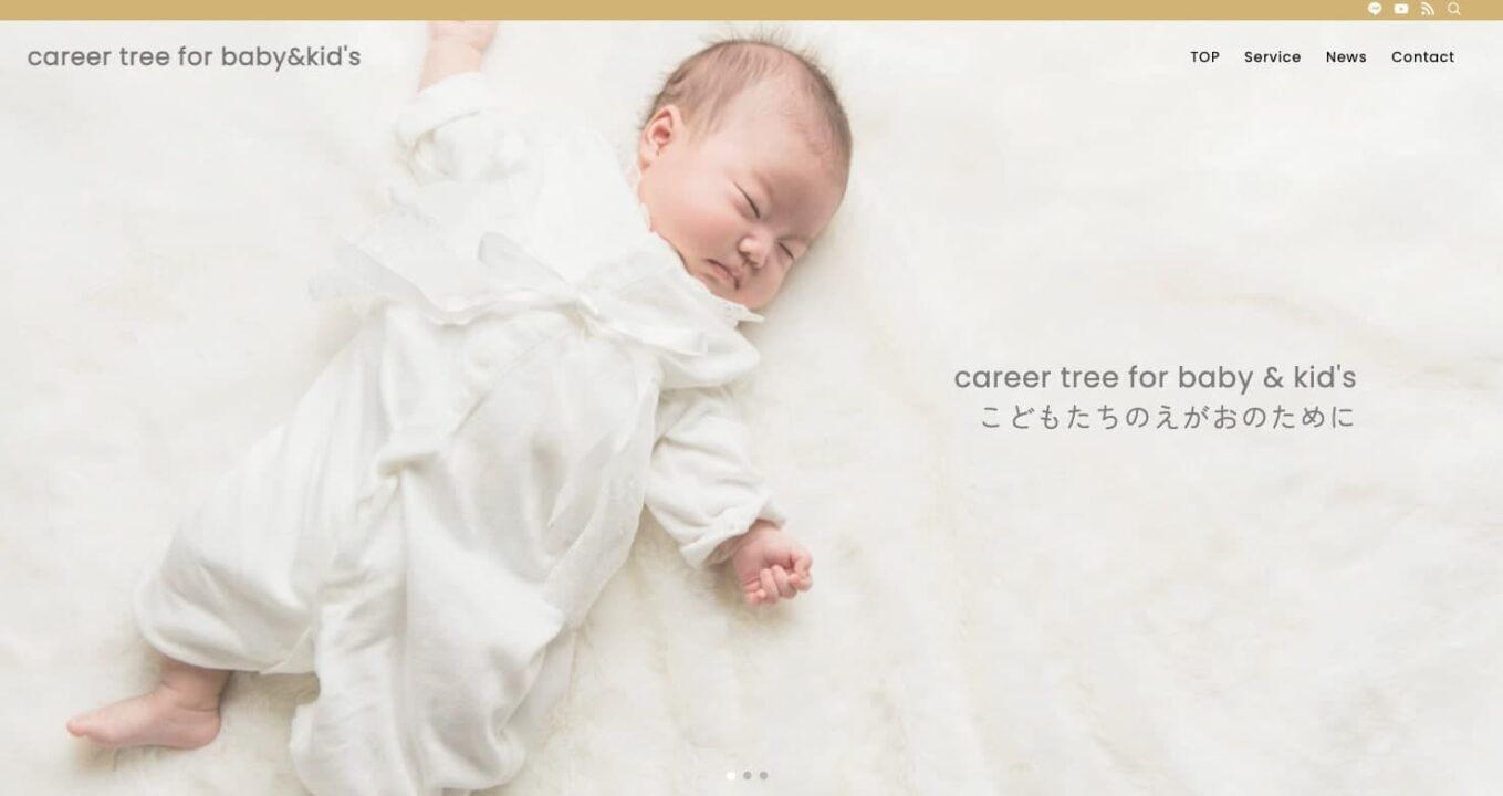 【制作事例】パパ・ママを応援 | career tree様の仕事と育児両立支援サービスサイト