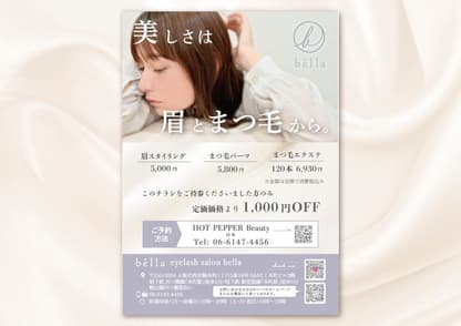 アイブロウ まつ毛サロン bella様のチラシ制作実績