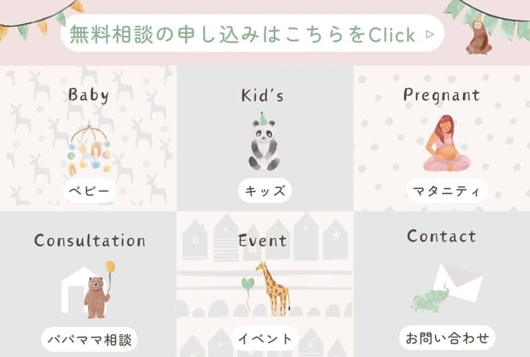【育児と仕事の両立支援】career tree様 LINE公式アカウント開設・運用事例