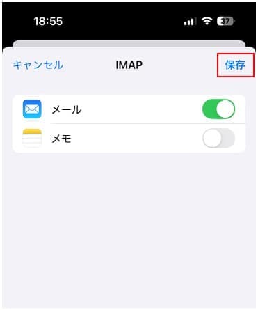 iPhone メールアプリの手動メール設定方法09