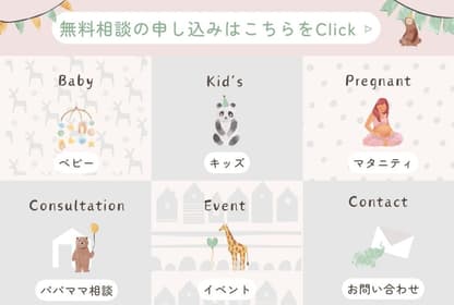 LINEリッチメニュー