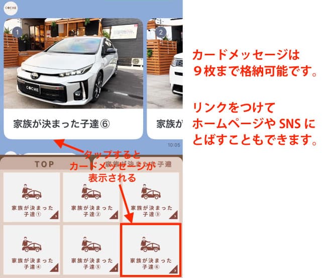 LINE公式アカウント